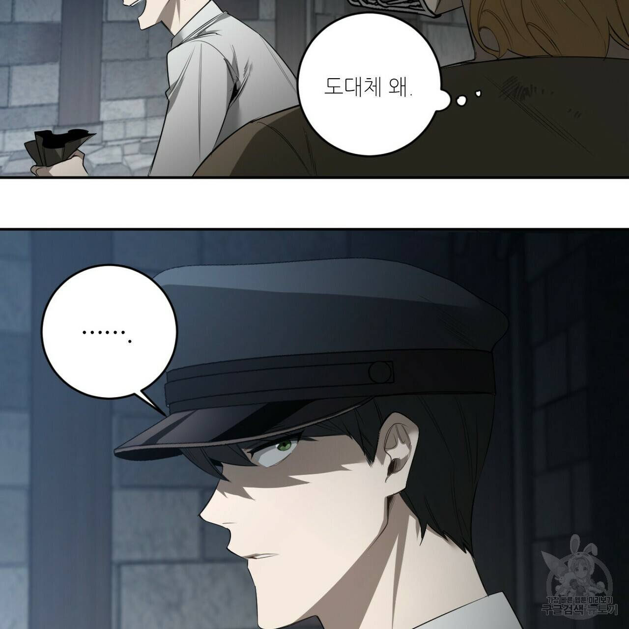 살인마 르웰린 씨의 낭만적인 정찬 37화 29