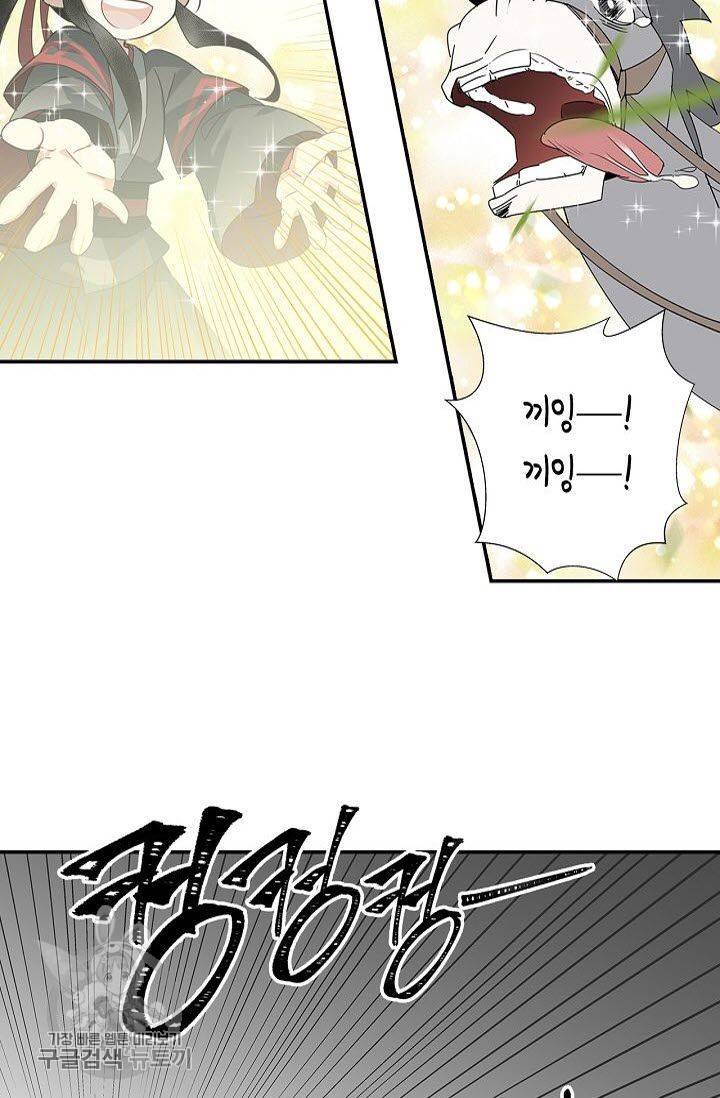 마도조사 113화 4