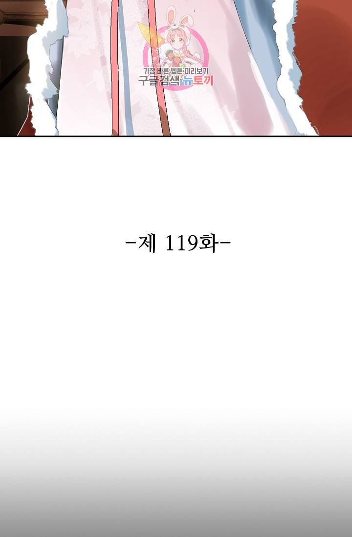 독보다 강한 꽃 119화 2