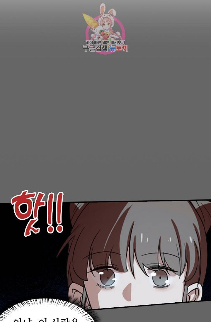 독보다 강한 꽃 119화 3