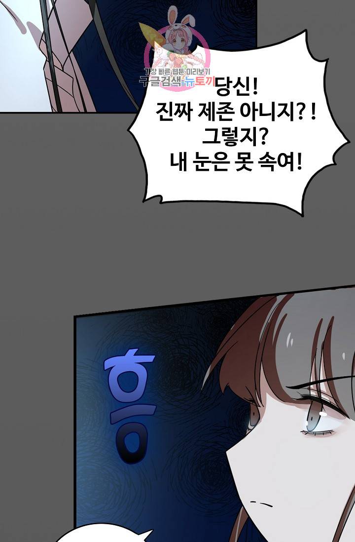 독보다 강한 꽃 119화 5