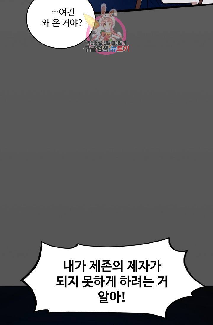 독보다 강한 꽃 119화 6