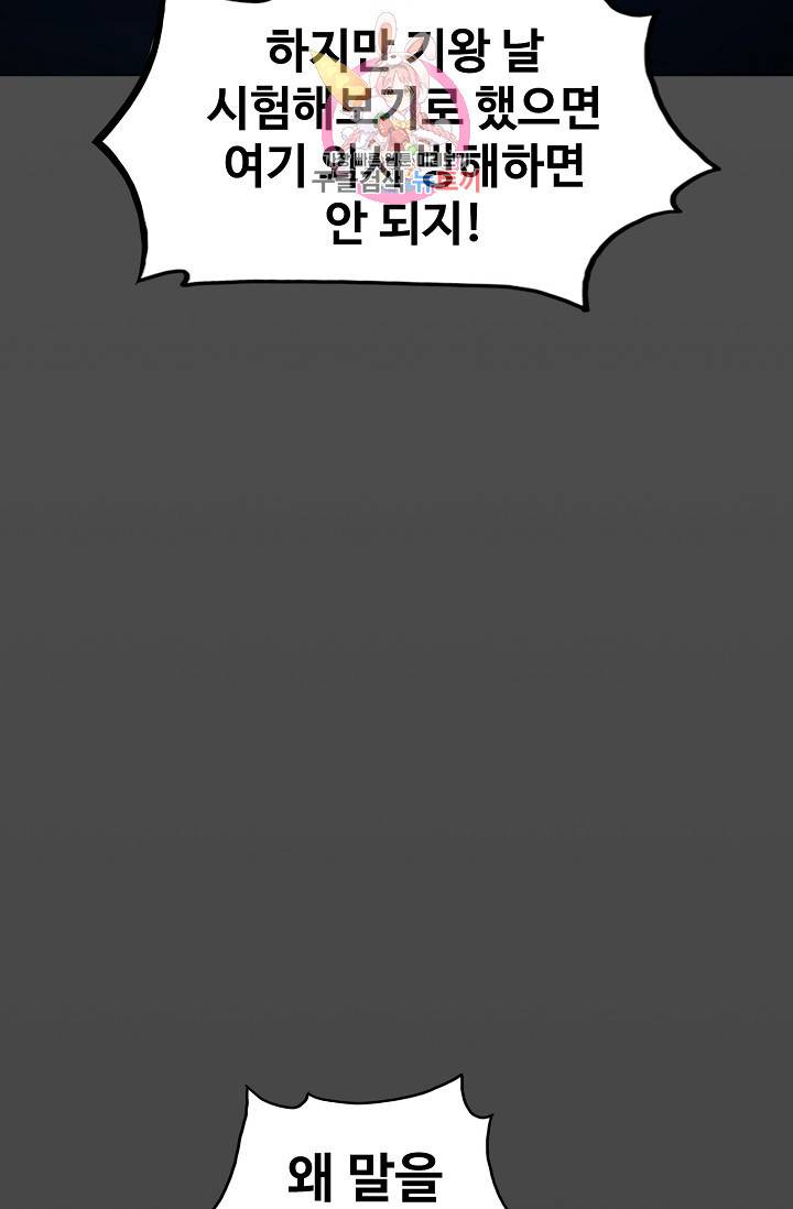 독보다 강한 꽃 119화 8