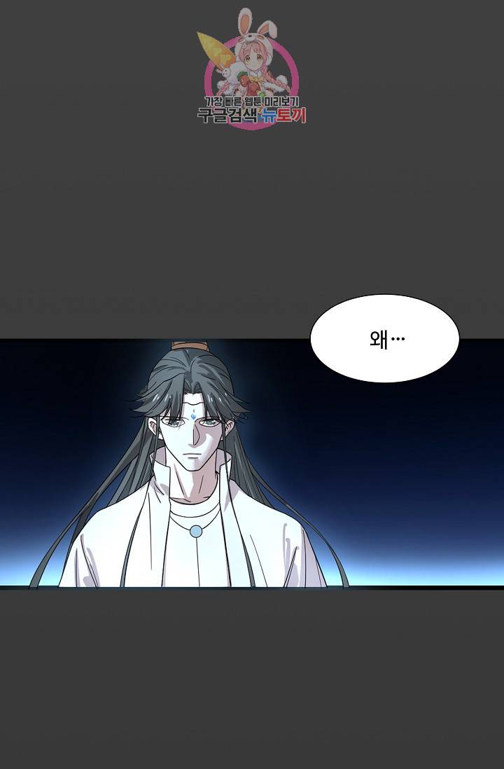 독보다 강한 꽃 119화 10
