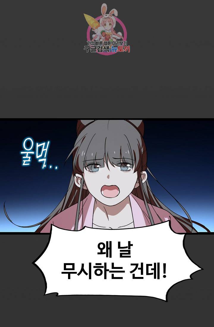 독보다 강한 꽃 119화 11