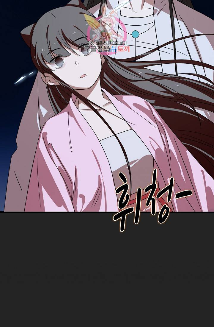 독보다 강한 꽃 119화 14