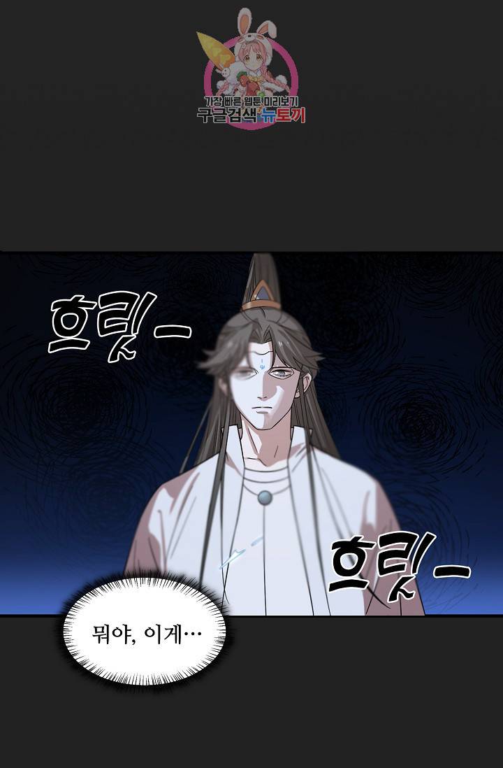 독보다 강한 꽃 119화 15