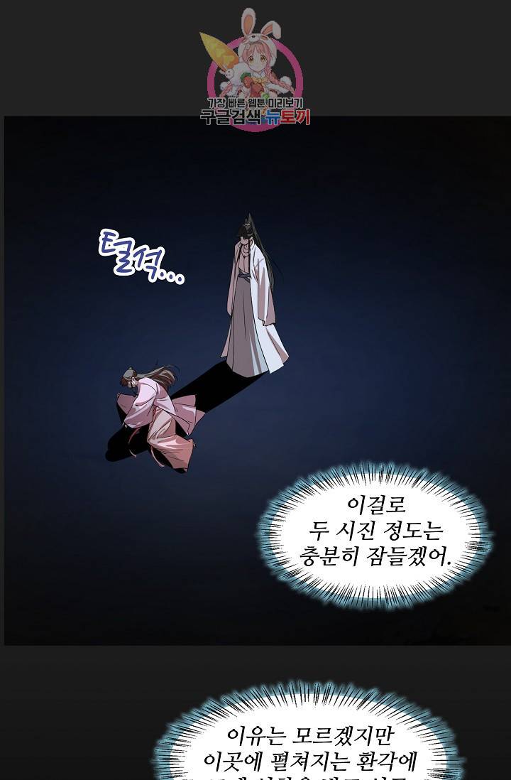 독보다 강한 꽃 119화 16