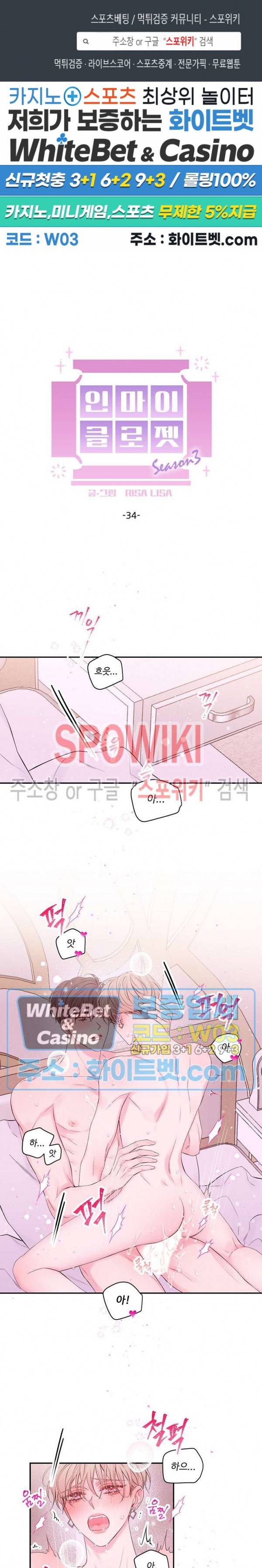 인 마이 클로젯 시즌3 34화 1