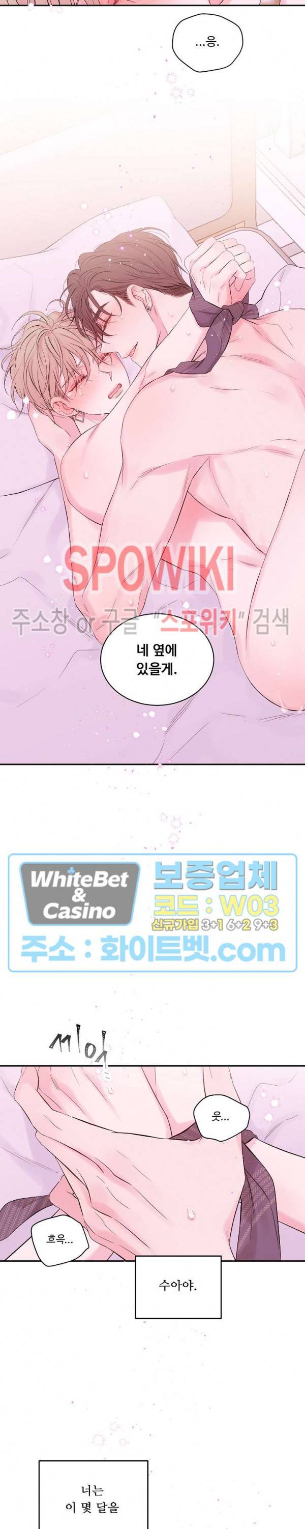 인 마이 클로젯 시즌3 34화 4