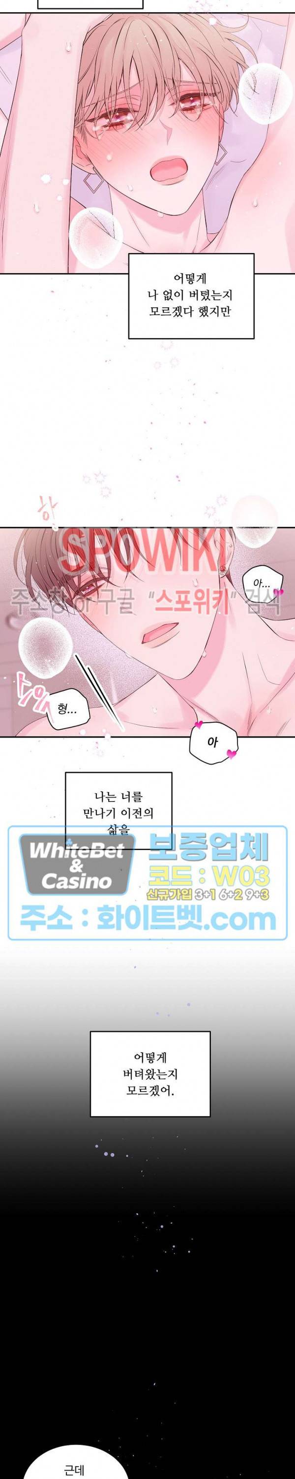 인 마이 클로젯 시즌3 34화 5
