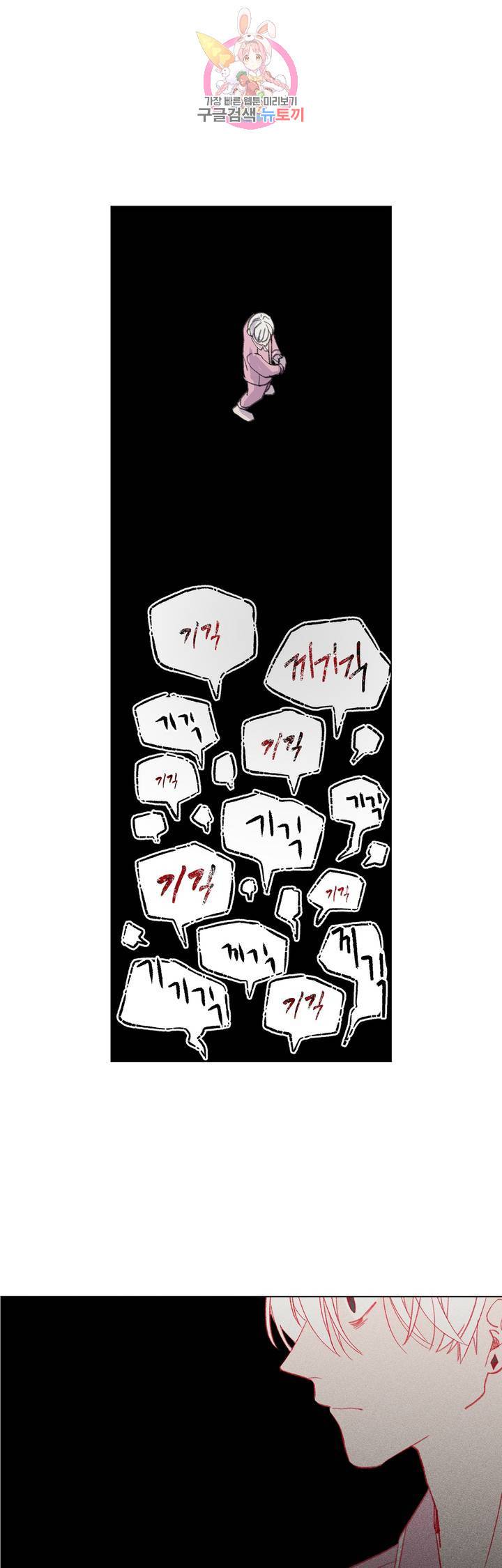 머쉬룸 스프 70화 1