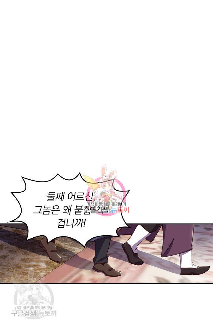 영검존 217화 1