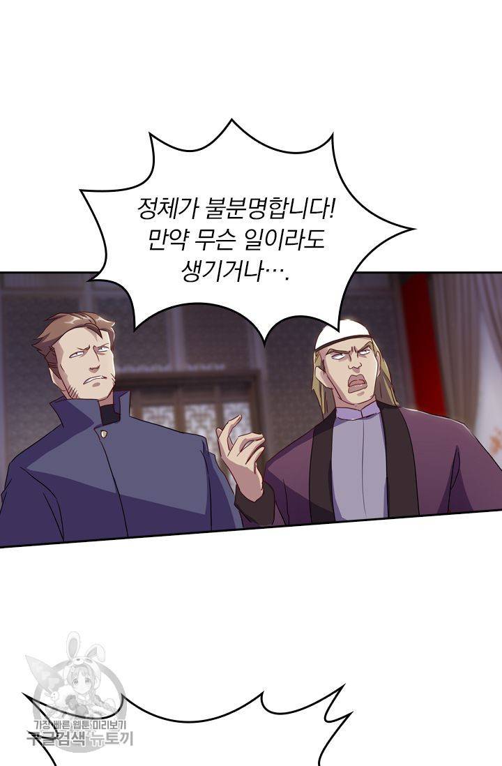 영검존 217화 2