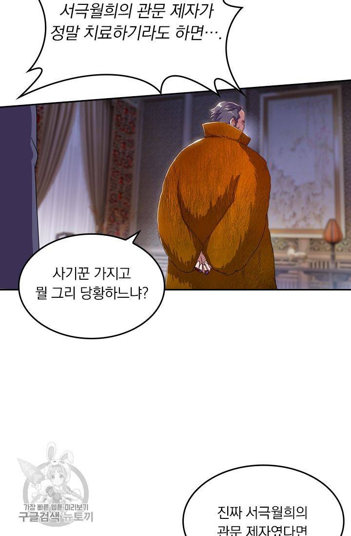 영검존 217화 3