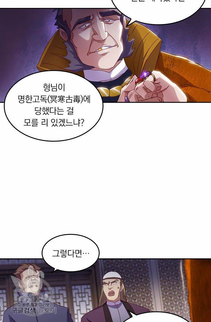 영검존 217화 4