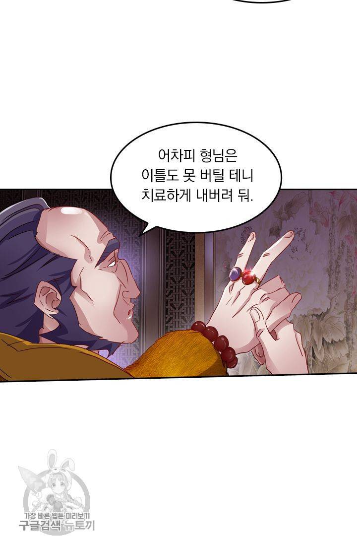 영검존 217화 6