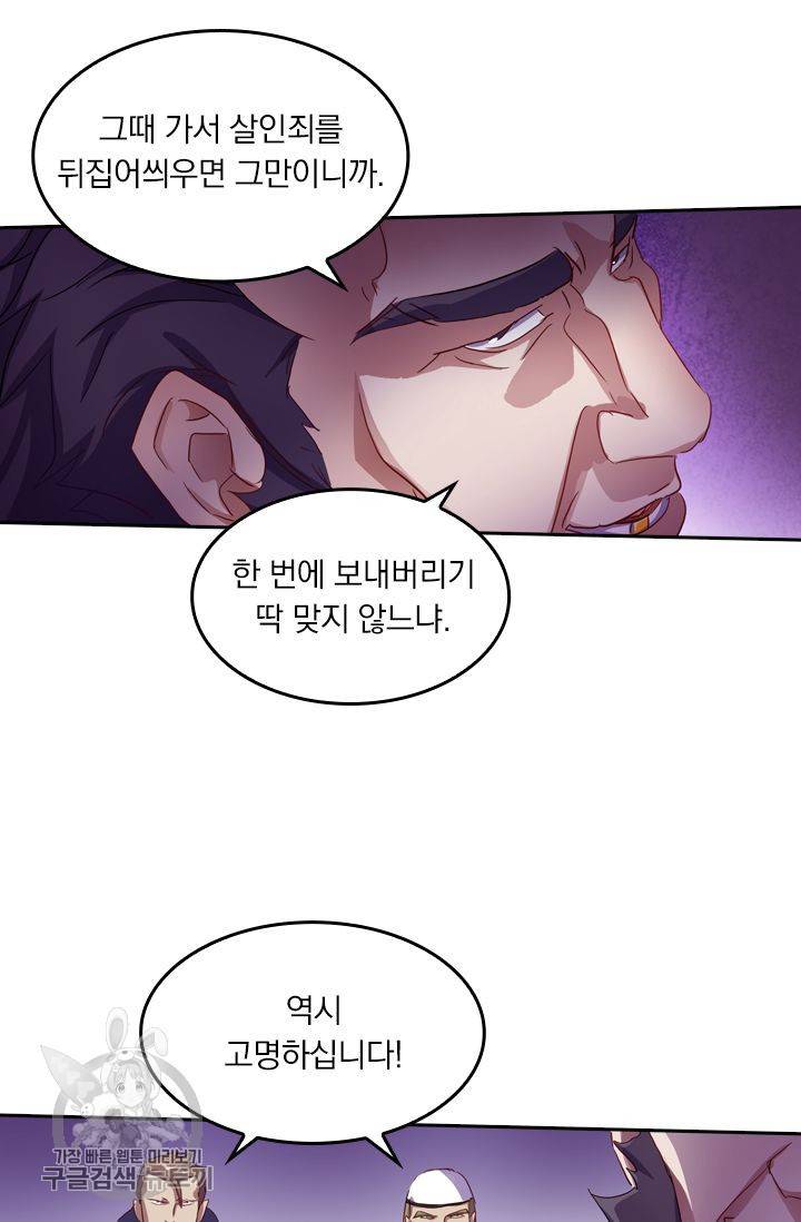 영검존 217화 7