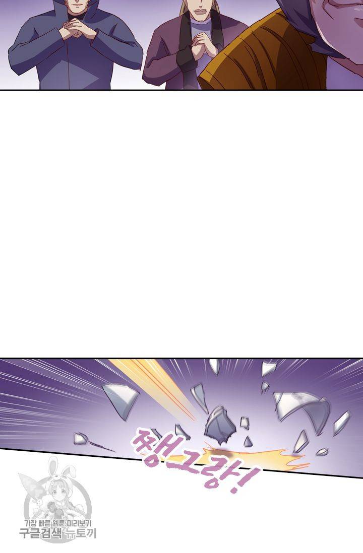 영검존 217화 8