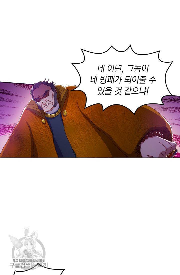 영검존 217화 9