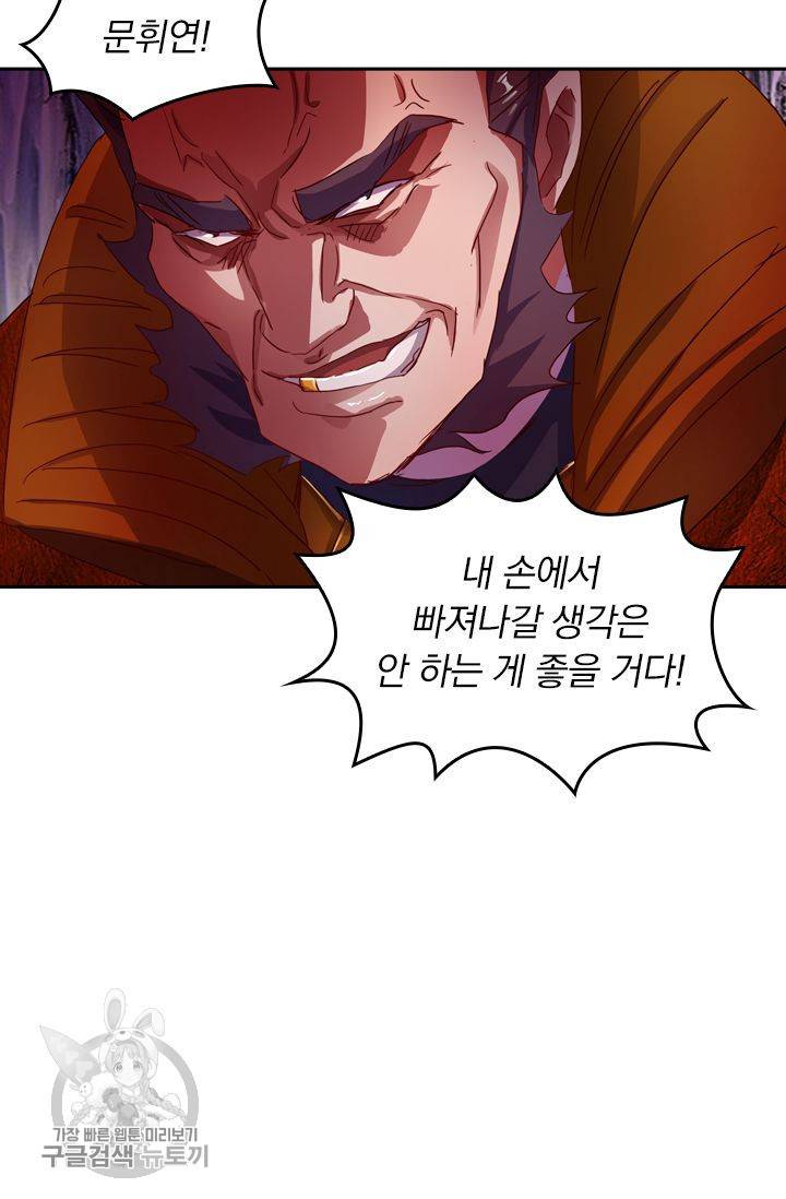 영검존 217화 10