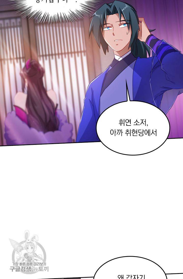 영검존 217화 12