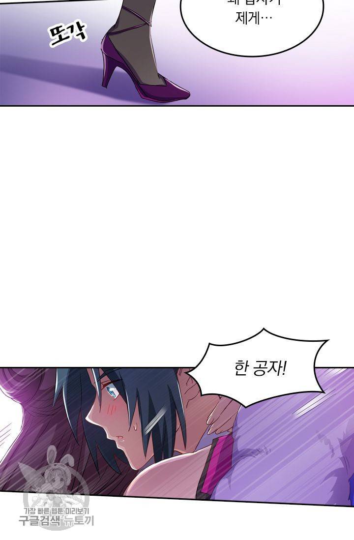 영검존 217화 13