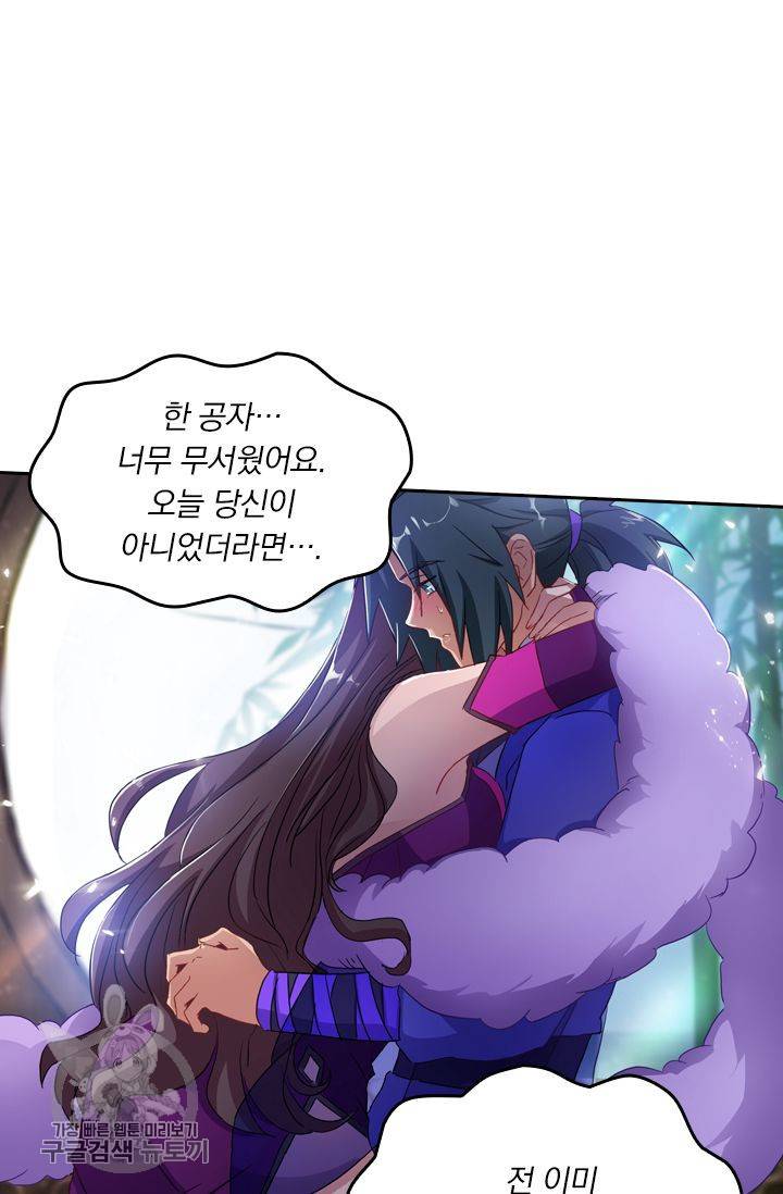 영검존 217화 14