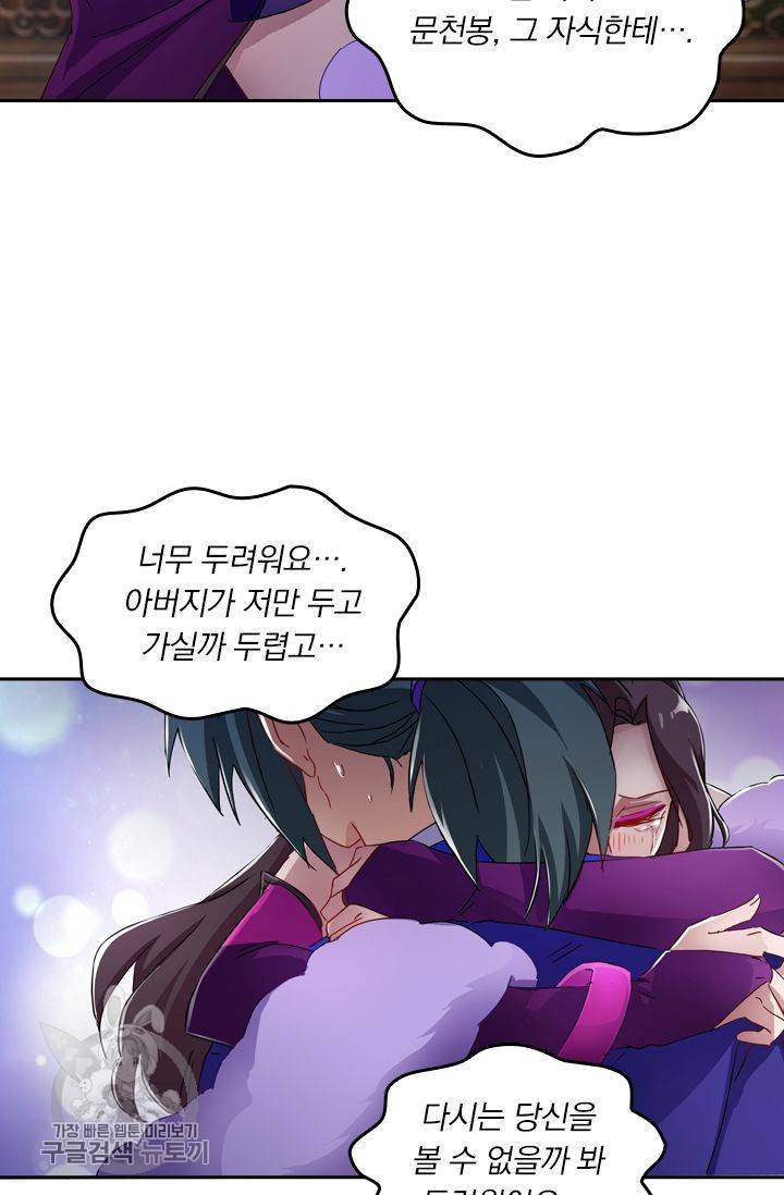 영검존 217화 15
