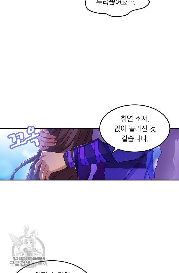 영검존 217화 16