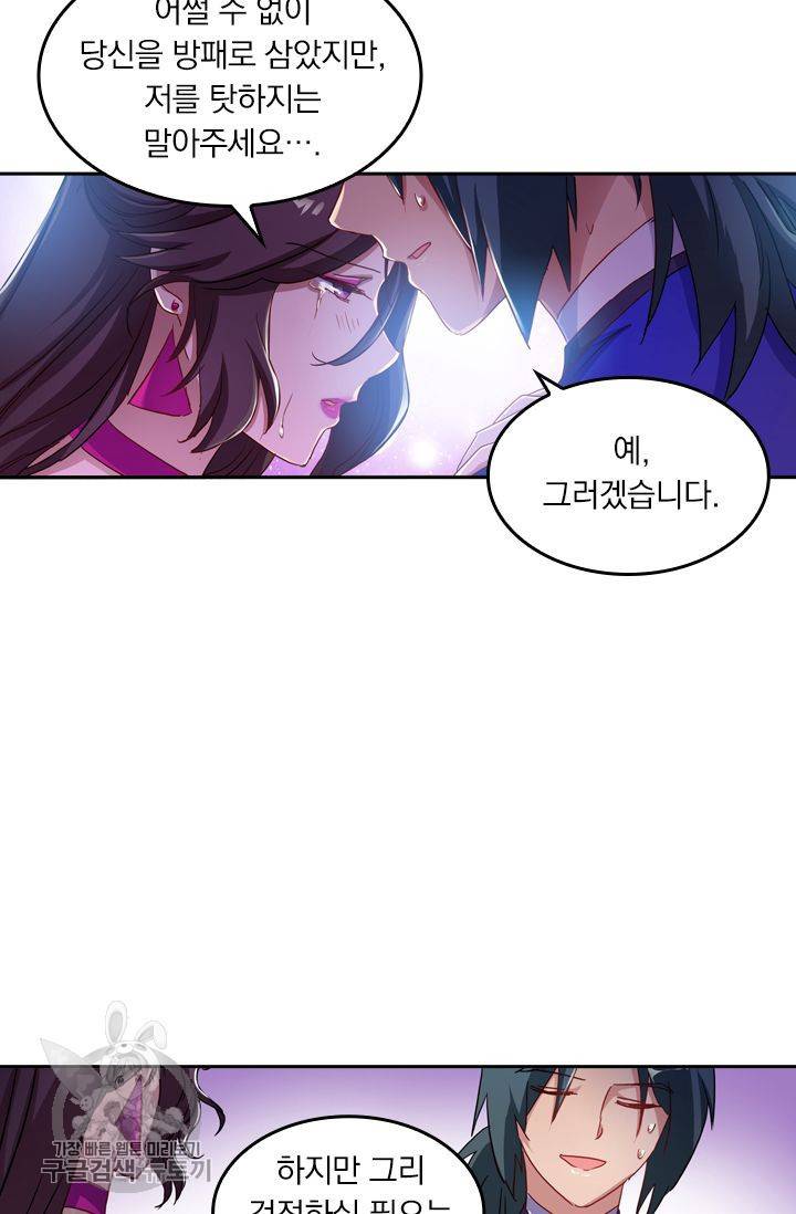 영검존 217화 17