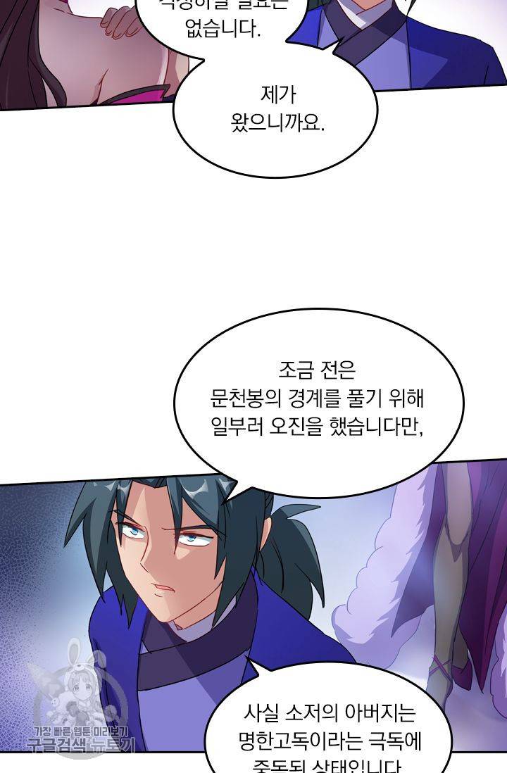 영검존 217화 18