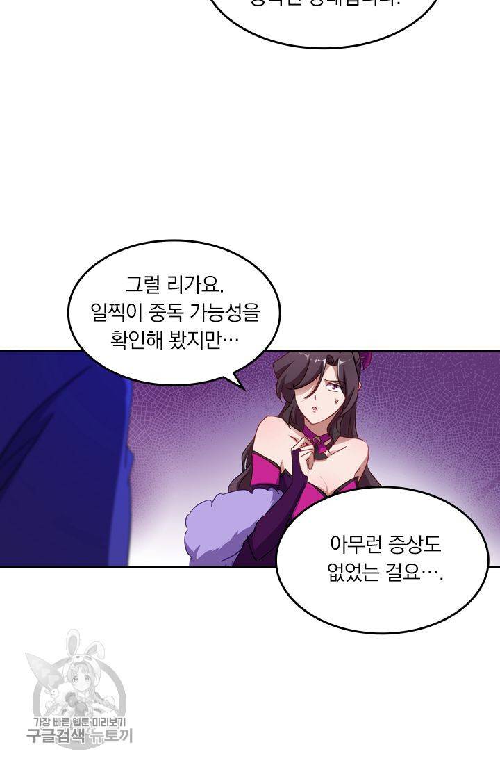 영검존 217화 19