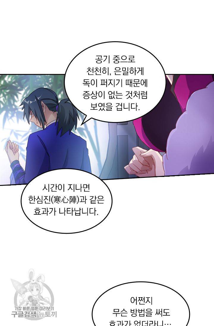 영검존 217화 20