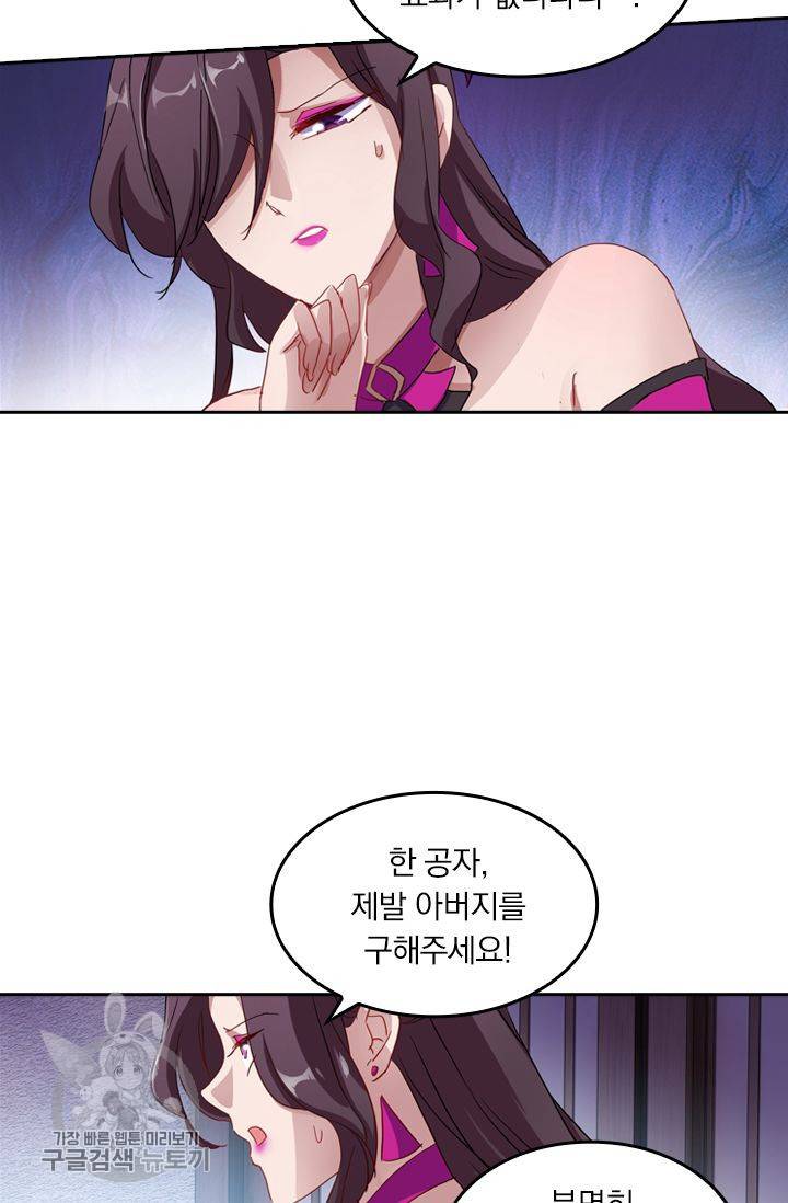 영검존 217화 21