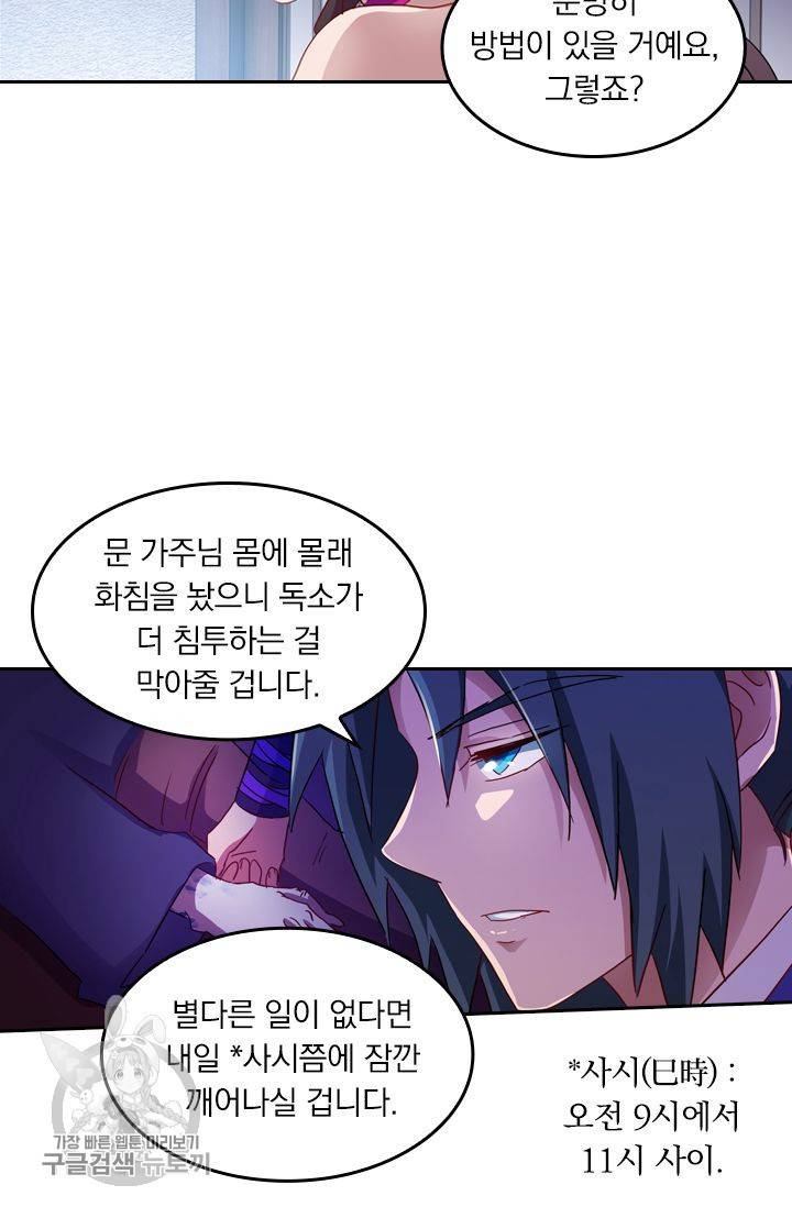 영검존 217화 22