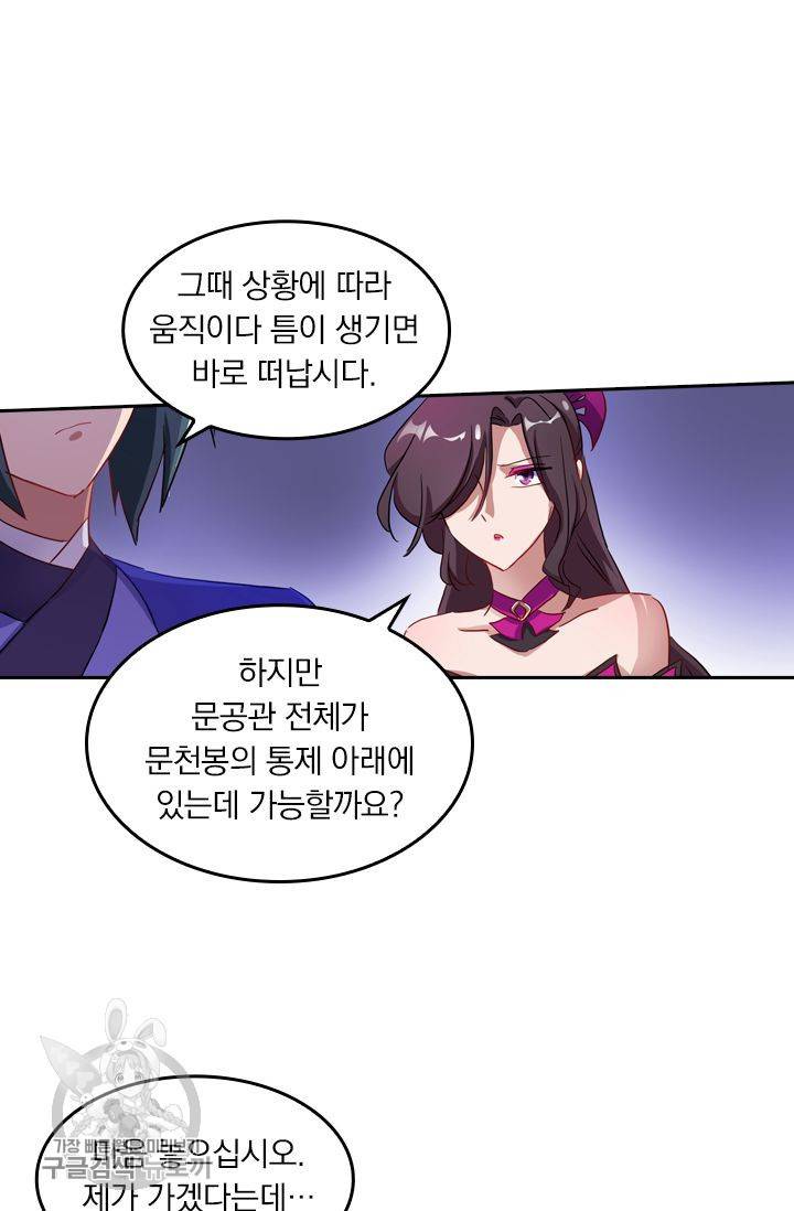 영검존 217화 23