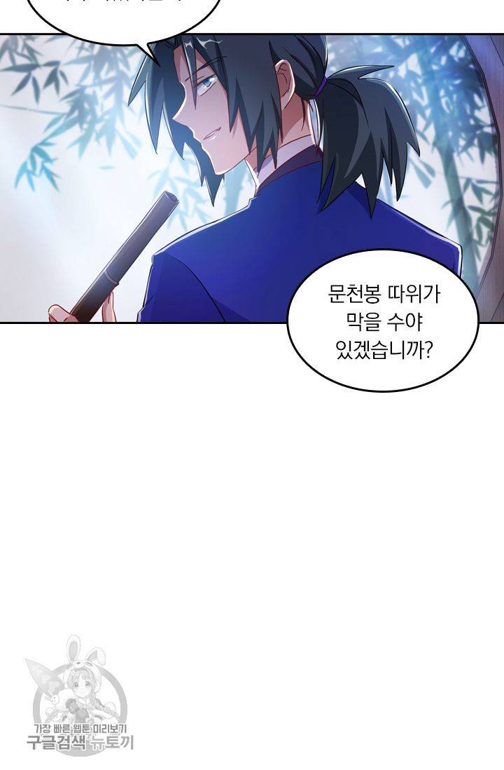 영검존 217화 24