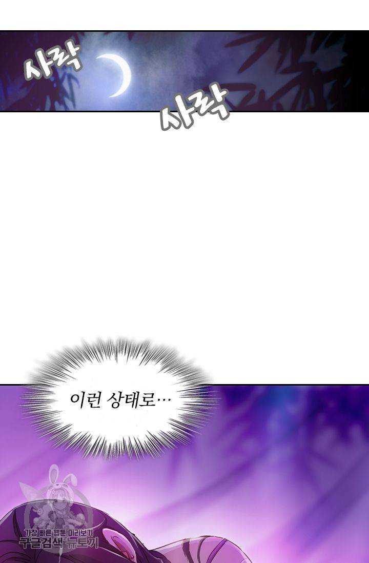 영검존 217화 25