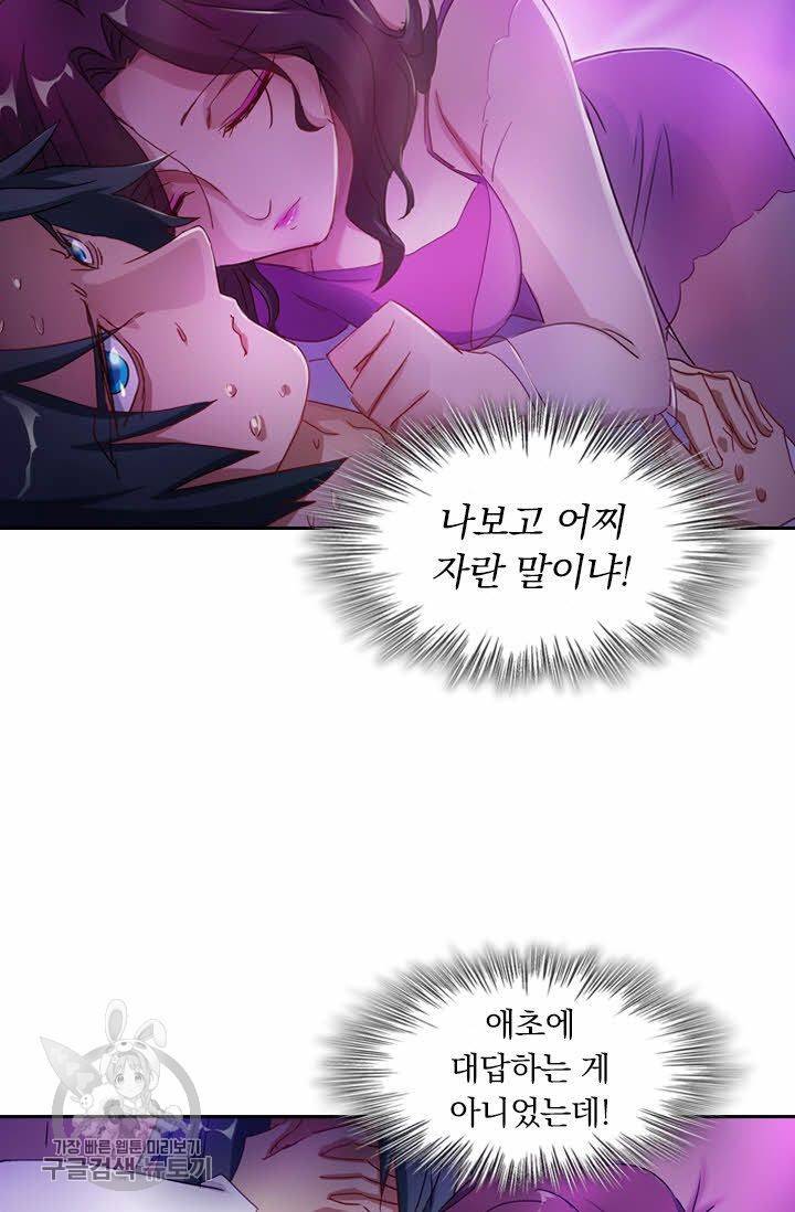 영검존 217화 26