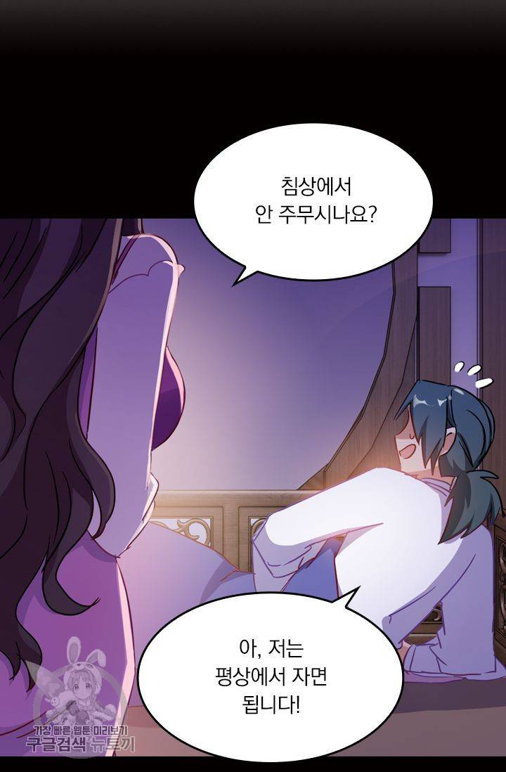 영검존 217화 28