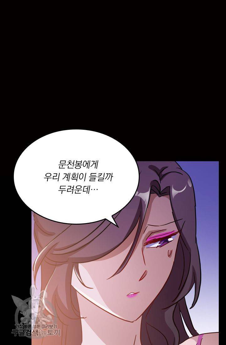 영검존 217화 29