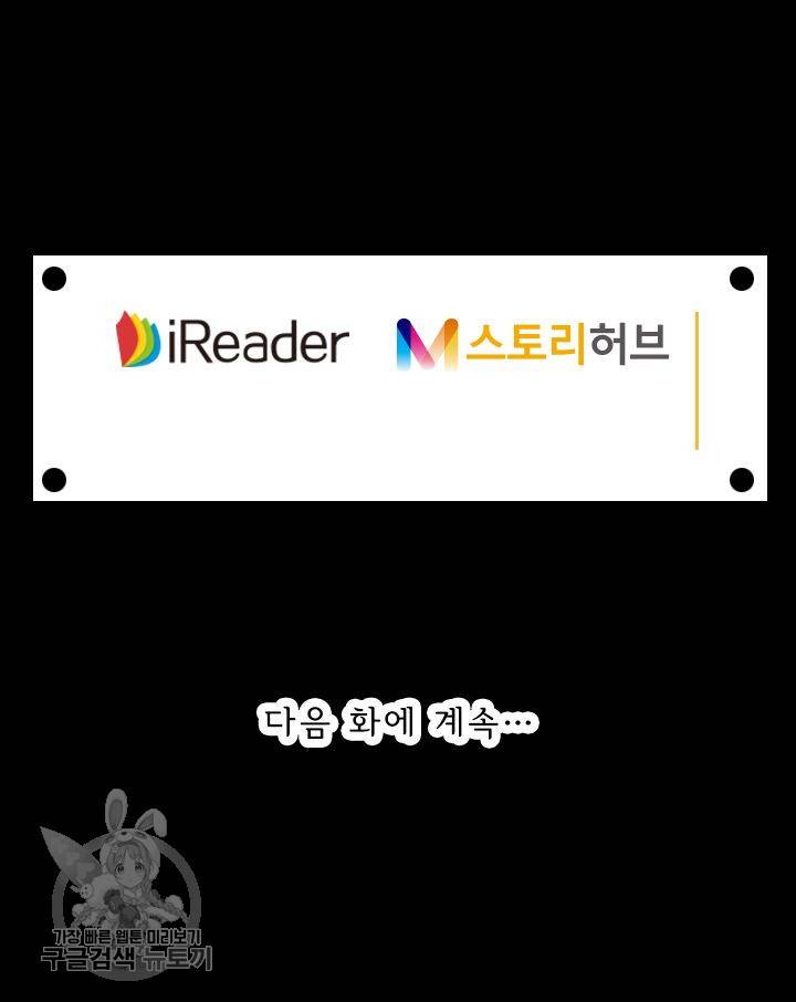 영검존 217화 31