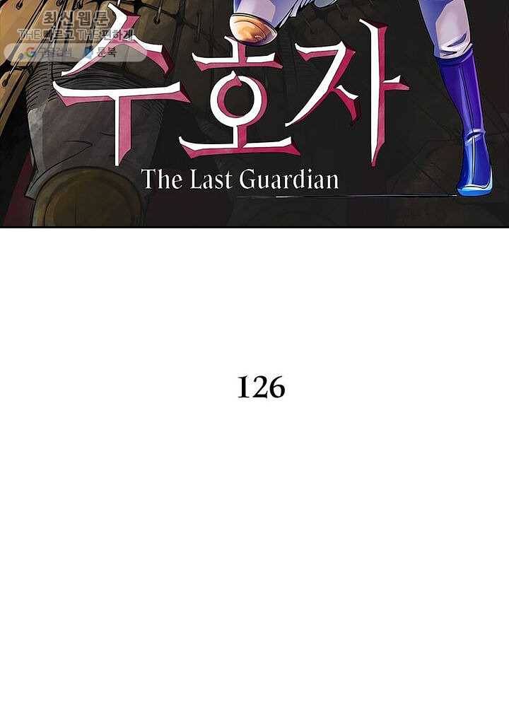수호자 : The Last Guardian 126화 2