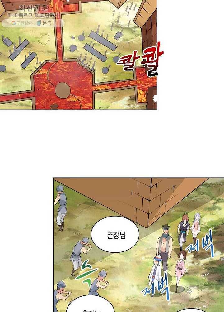 수호자 : The Last Guardian 126화 12