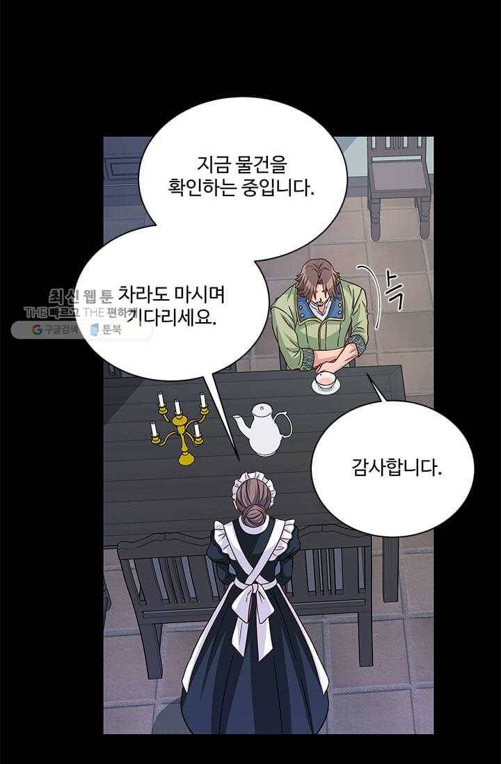 프리실라의 결혼 의뢰 69화 14