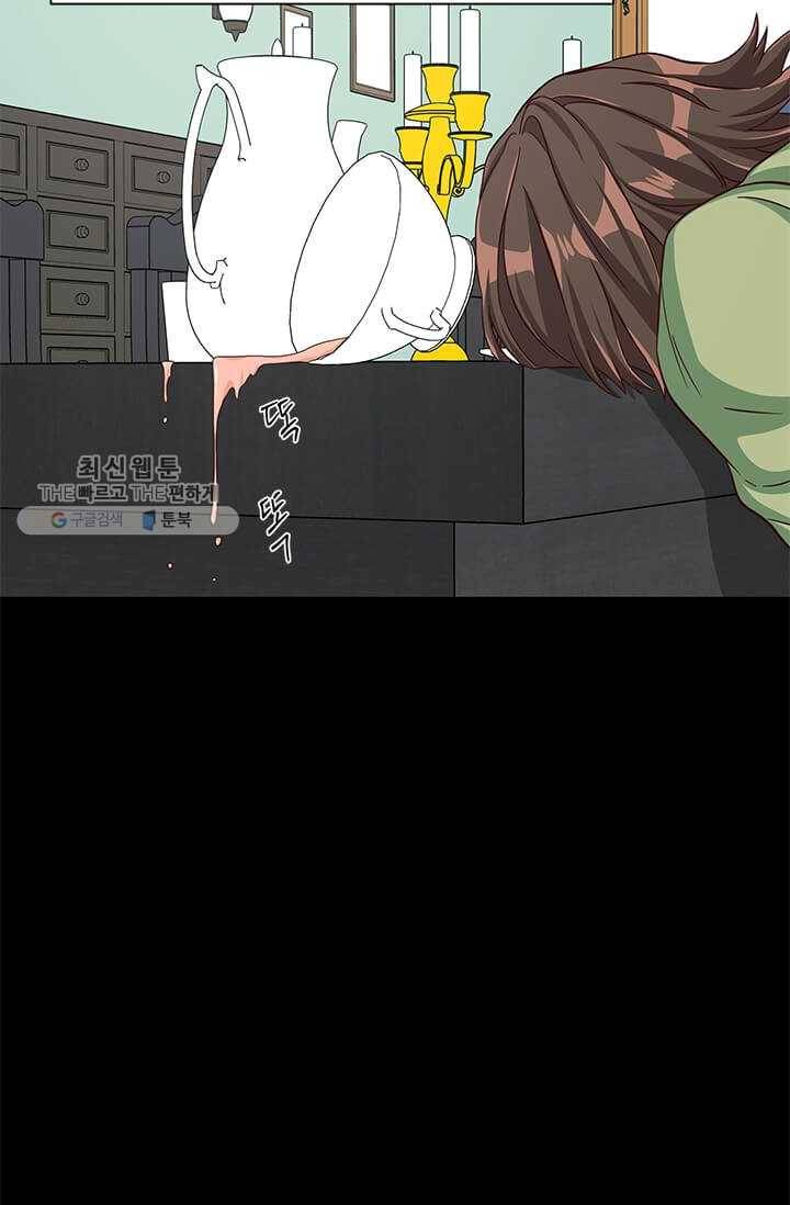 프리실라의 결혼 의뢰 69화 17