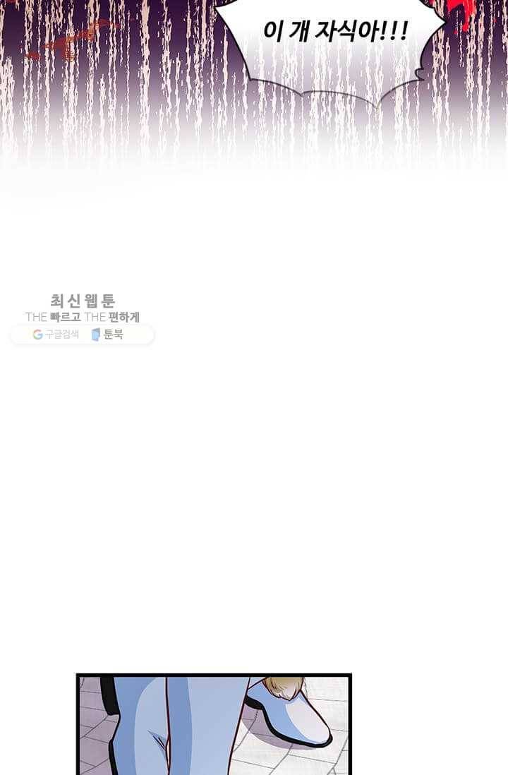 프리실라의 결혼 의뢰 69화 25