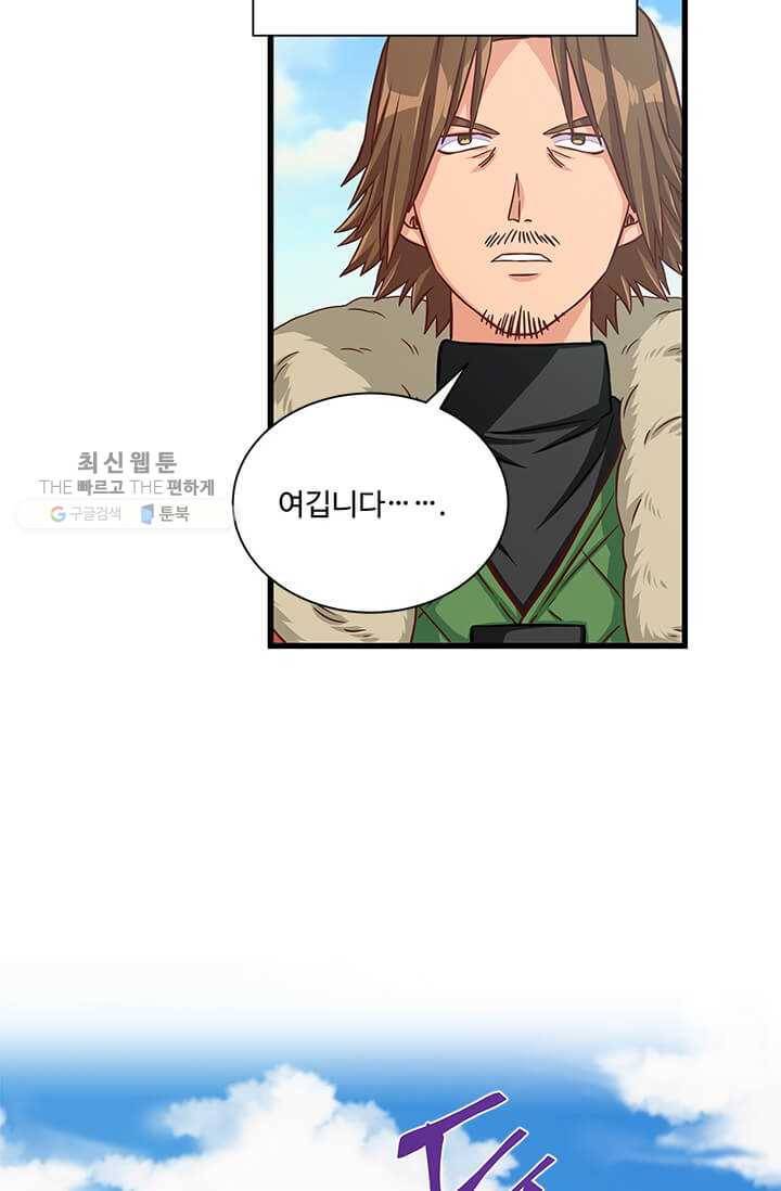 프리실라의 결혼 의뢰 69화 27