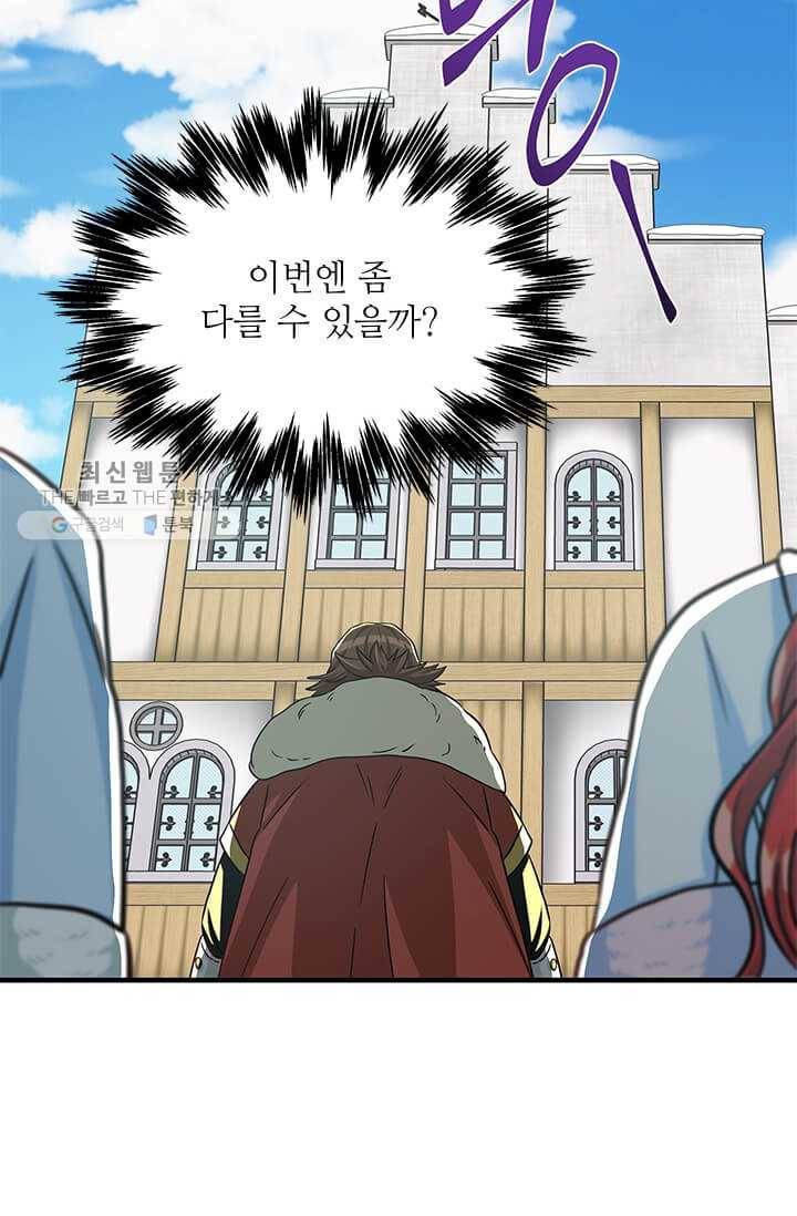 프리실라의 결혼 의뢰 69화 28
